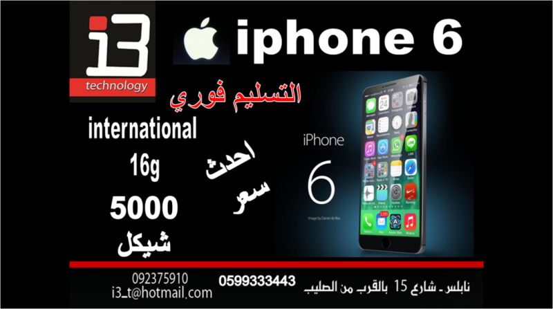 IPHONE 6, الضفة » نابلس