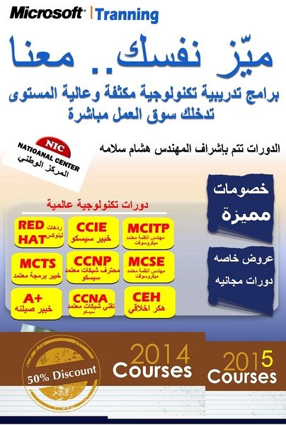 MCSE - CCNA - SHAREPOINT - CCNP - CEH - REDHAT, الضفة » رام الله والبيره