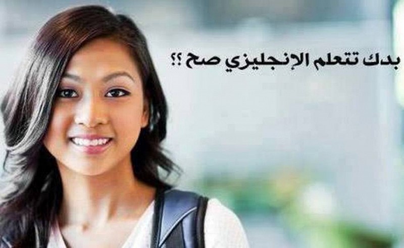 دورة لغة انجليزية تقريبا مجانا, الضفة » جنين