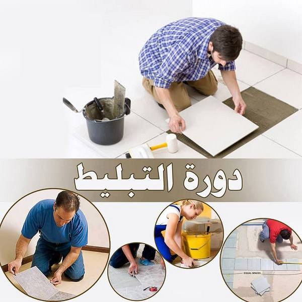 دورة البلاط, الضفة » طولكرم