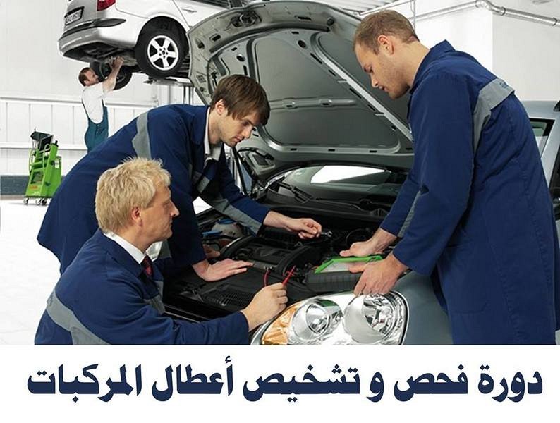 (دورات_تشخيص_اعطال_المركبات), الضفة » طولكرم