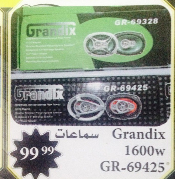 سماعات 1600 واط Grandix -  للسيارات, الضفة » رام الله والبيره