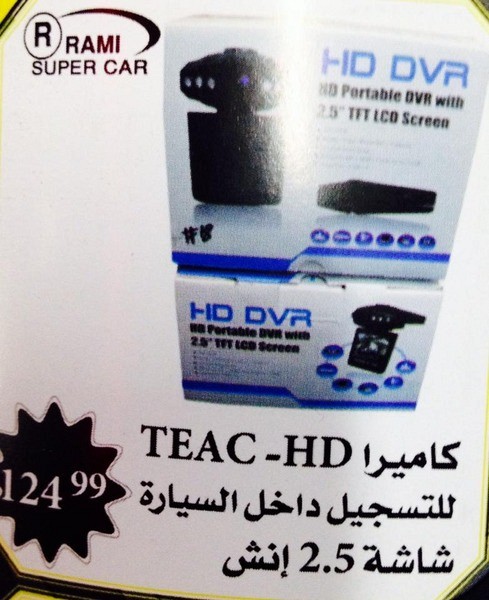 كاميرا TEAC-HD, الضفة » رام الله والبيره