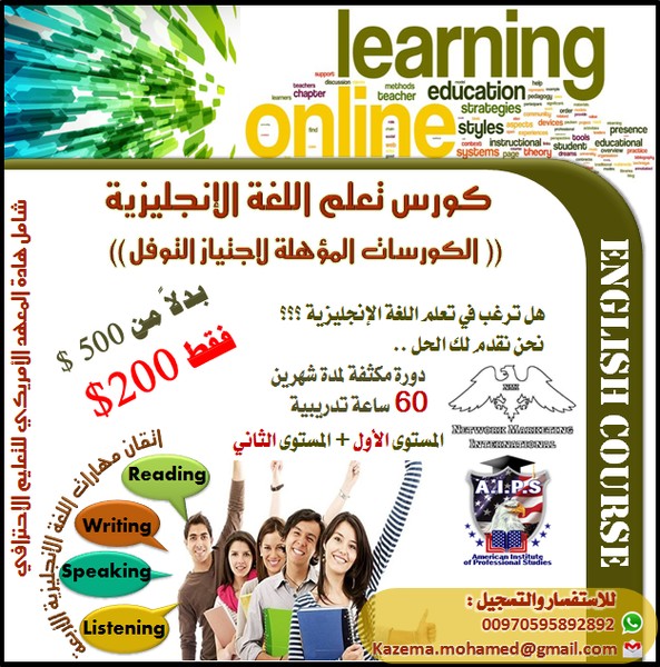 كورس تعلم اللغة الانجليزية من الصفر للاحتراف, الضفة » طولكرم