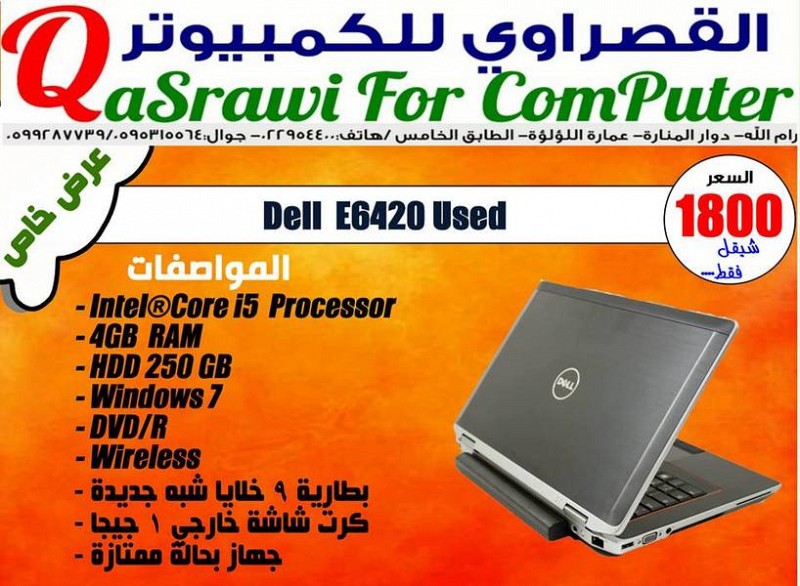 dell latitude 5420 i5, الضفة » رام الله والبيره