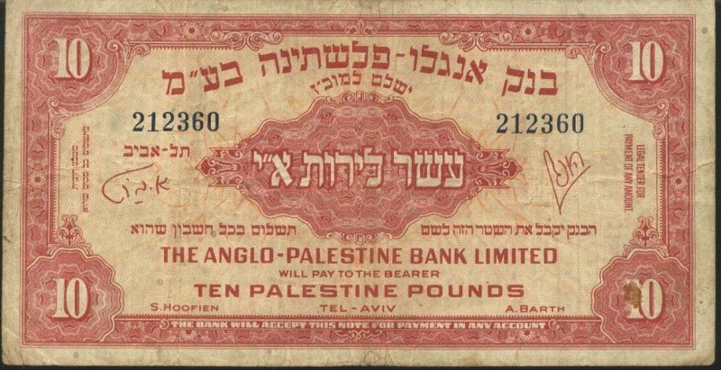 10 جنيهات فلسطينة - The Anglo Palestine Bank, الضفة » بيت لحم