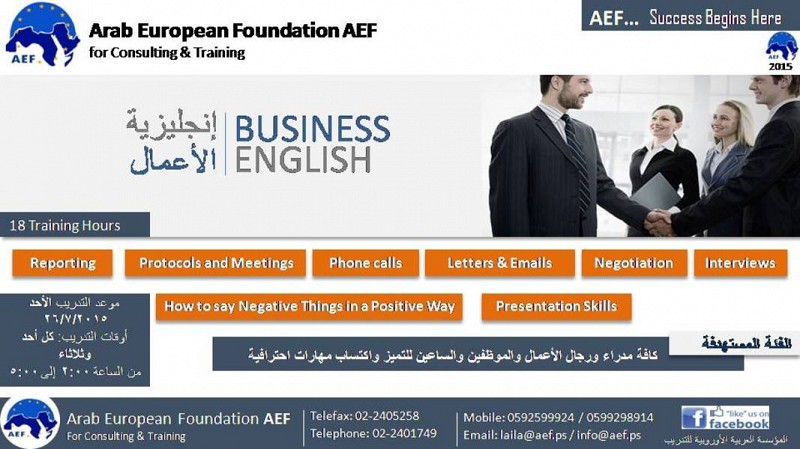 Business English Training Course, الضفة » رام الله والبيره