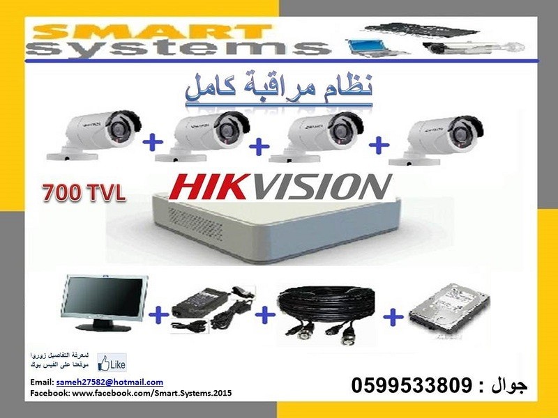 نظام مراقبة خارجي كامل (Hikvision) ب 1700, الضفة » رام الله والبيره